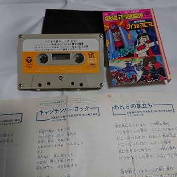 日本製カセットテープ収納箱6個茶　20個 CASSETTE TAPE SHELVES 20P / カセットテープ収納 20本